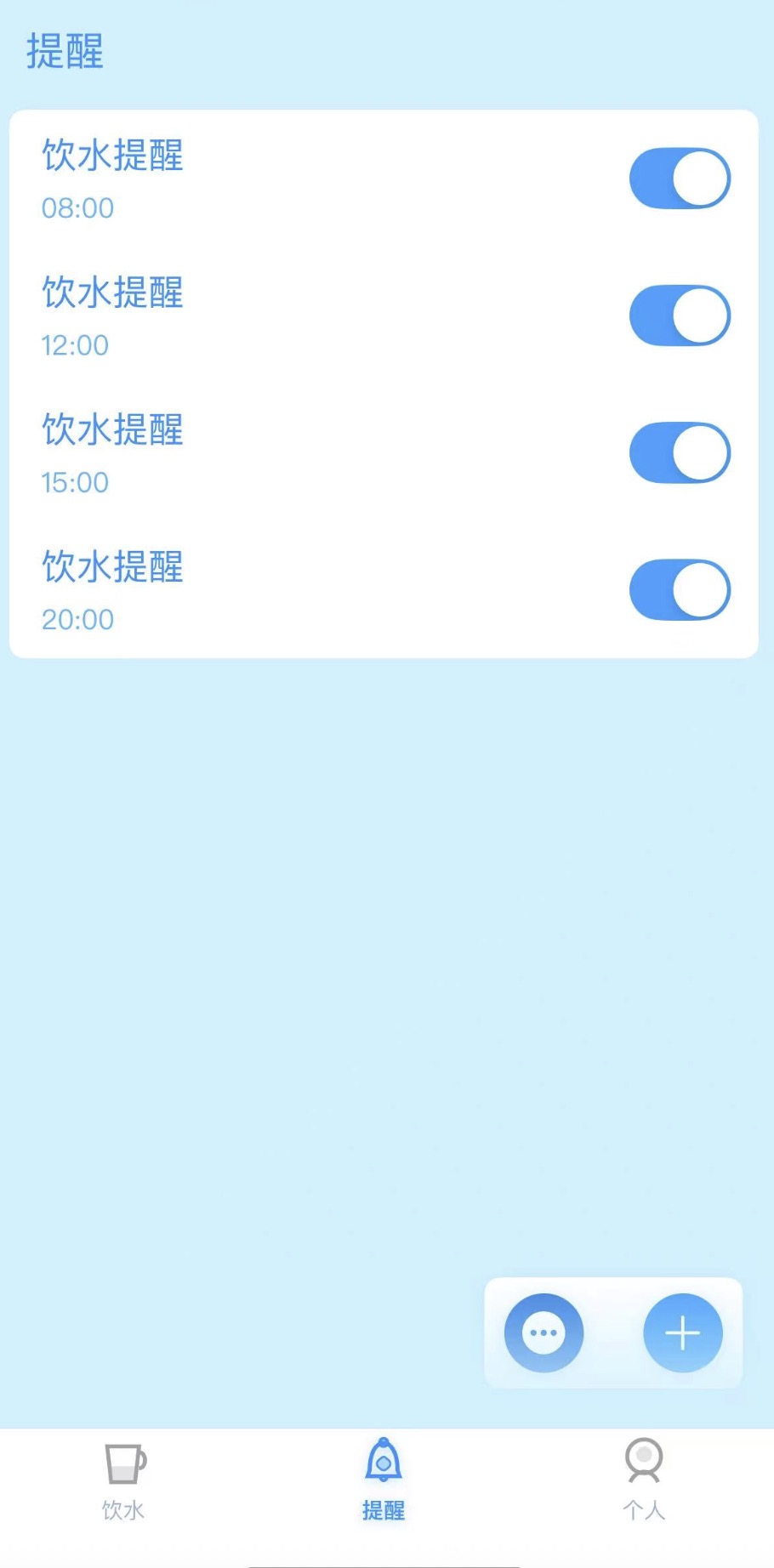 添加闹铃付费功能截图
